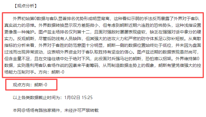 惊爆,大胜沙特,今夜主队能,乐鱼体育官网,乐鱼体育平台,乐鱼体育链接,乐鱼体育官方