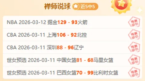 上海女排逆转天津队，全运资格赛展现战术革新与拼搏意志